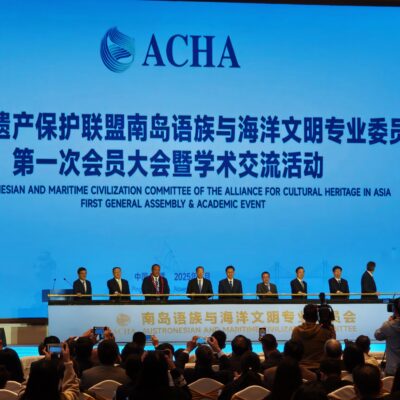 亚洲文化遗产保护联盟（ACHA）南岛语族与海洋文明专业委员会第一次会员大会暨学术交流活动