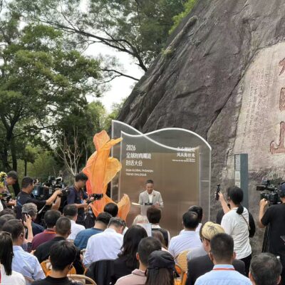 2026全球时尚潮流对话大会