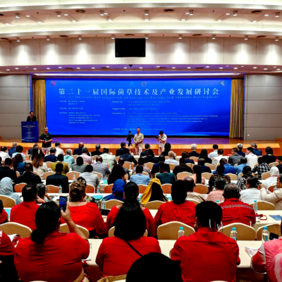 第二十一届国际菌草技术及产业发展研讨会