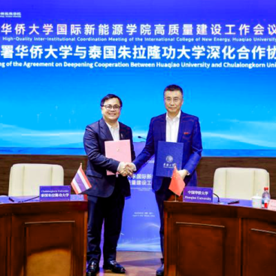 华侨大学国际新能源学院揭牌成立