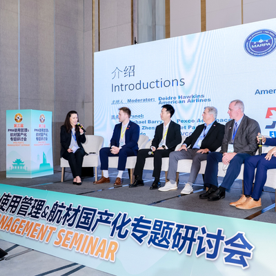 第三届PMA使用管理与航材国产化专题研讨会