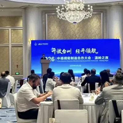 中德精密制造合作大会·温岭之夜