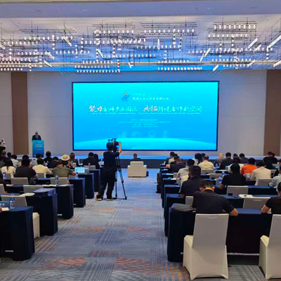中国投资·跨境投资高质量发展论坛